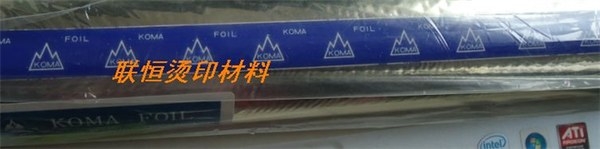 供应KOMA库马TA-CU24烫金纸