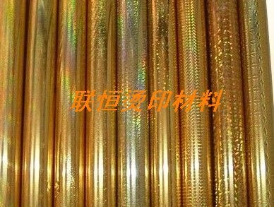 联恒镭射电化铝9